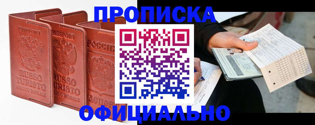регистрация для школы в Назрани