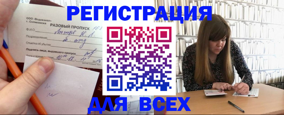 временная прописка в Назрани