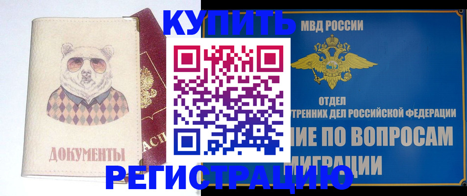 временная регистрация госуслуги в Назрани