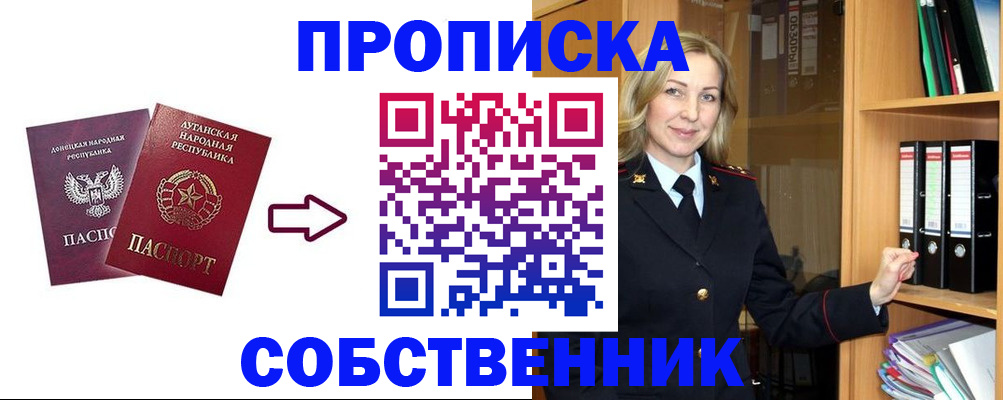 прописка поиск в Назрани