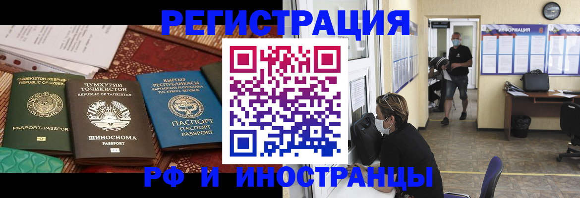временная регистрация в квартире в Назрани